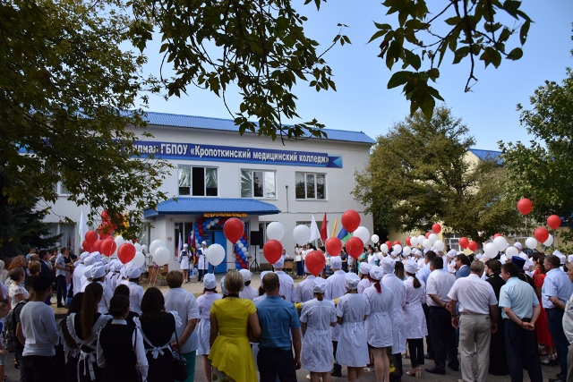Медицински колеж Кропоткин