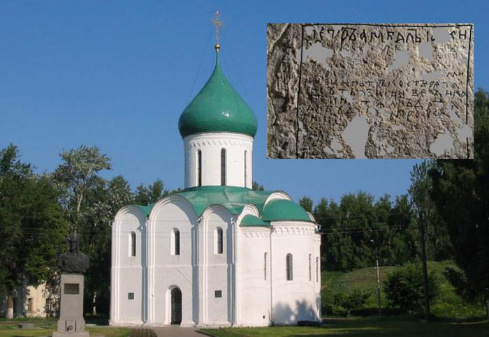 Foto della cattedrale di trasfigurazione di Pereslavl Zalessky