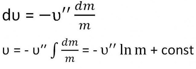 Формула на Циолковски