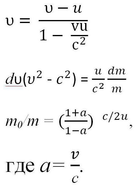 Движение на тялото с променлива формула на масата Циолковски