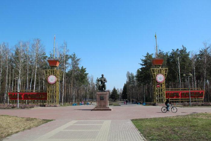 Park pobjede Lipetsk