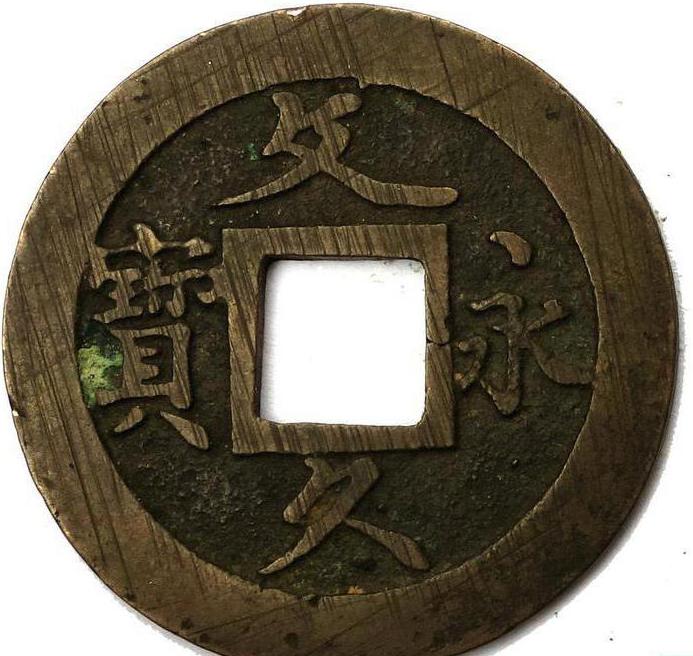 moneta z japonskiego sen