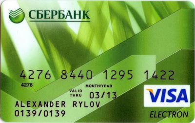 Sberbank virtualna kartica kako napraviti