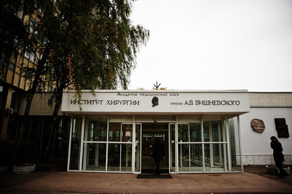 Istituto Vishnevsky ha pagato i servizi
