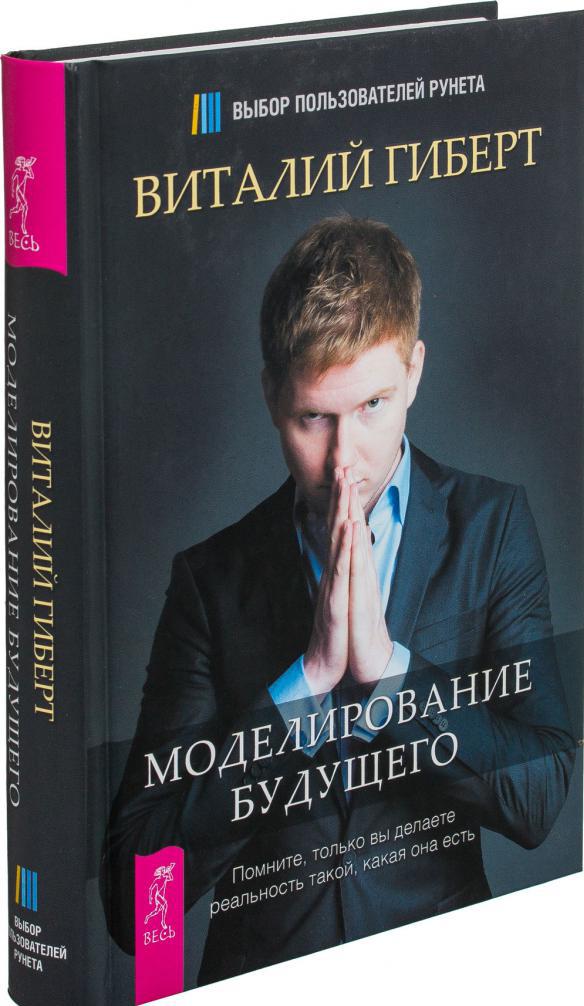 Kniha Vitalyho