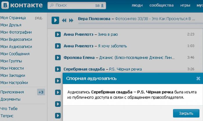 VKontakte настройки
