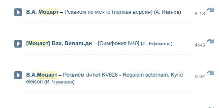 La musica Vkontakte non sta suonando nell'opera