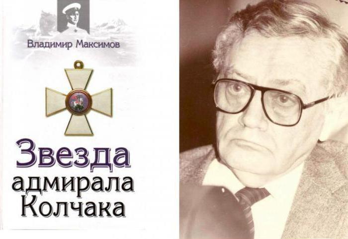 Vladimir Maxim biografia dello scrittore
