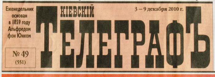 Kijowska gazeta telegraficzna