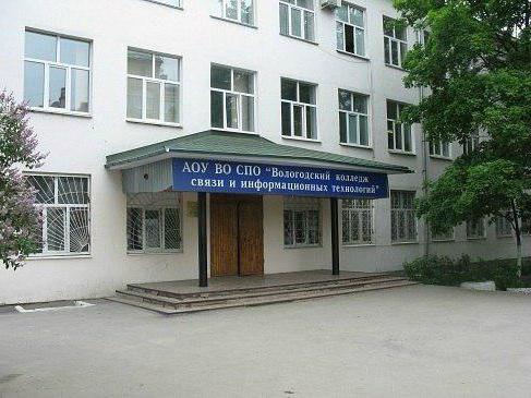 Vologda College of Communications and Information Technology