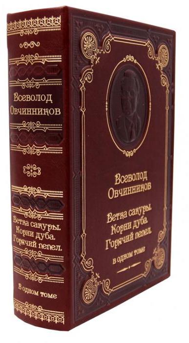 книга на Савура клон на Всеволод Овчинников