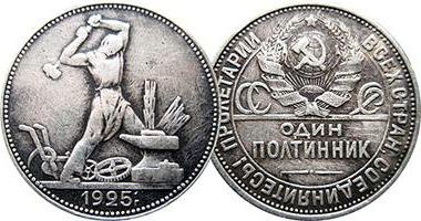 ценни монети на Русия
