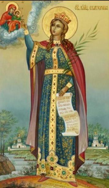 Светата Катерина Великият мъченик в молитвата