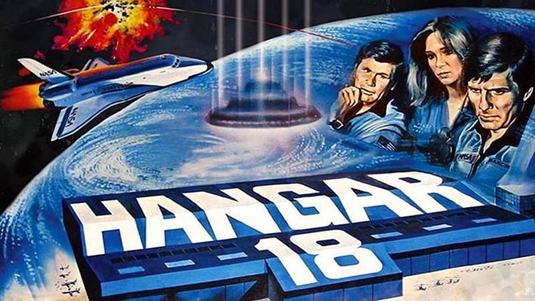 Плакат за филм Хангар 18