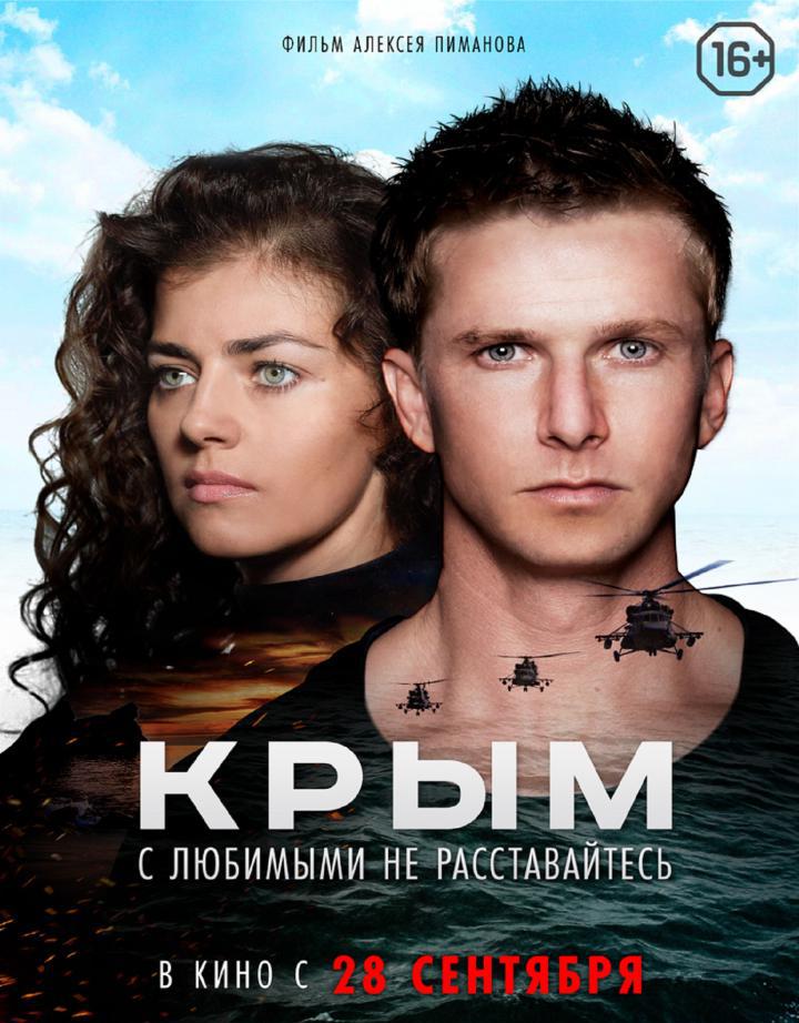filmový přívěs Krym