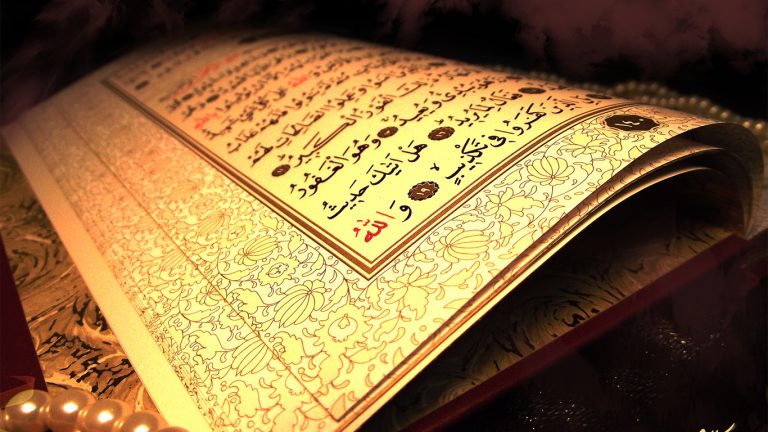 Коран и Сира