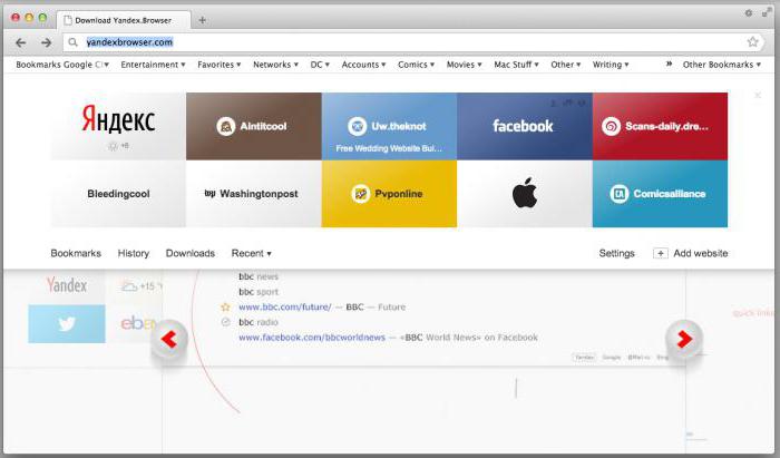 актуализирайте версията на браузъра Yandex