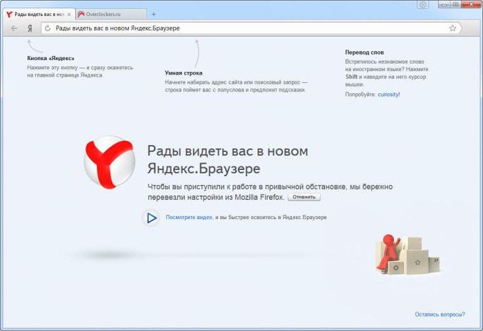 aggiorna il tuo browser Yandex al più tardi