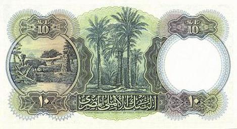 Египетска лира