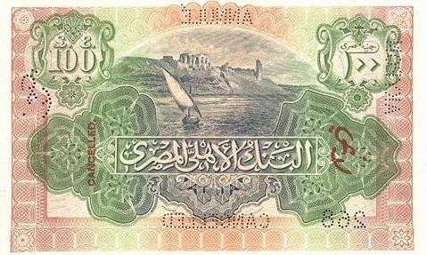 Египатска валута у долар