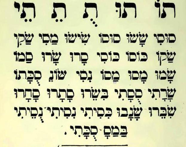 Hebrejščina in jidiš
