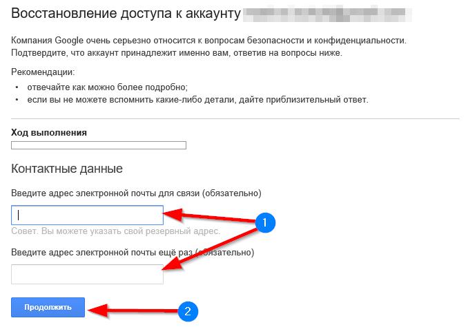 Възстановяване на парола за Gmail