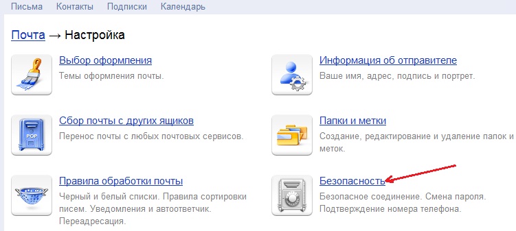 Obnova hesla Yandex