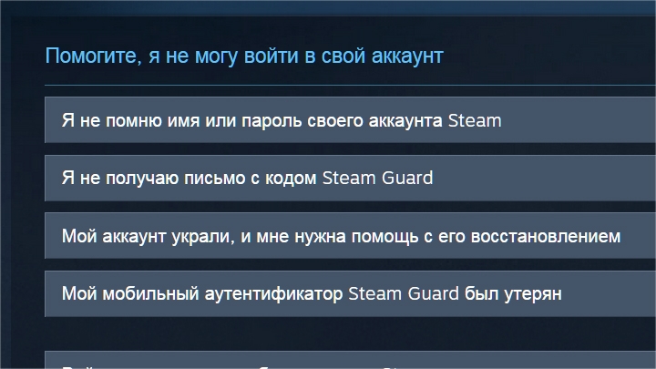 Ripristina l'accesso all'account di Steam