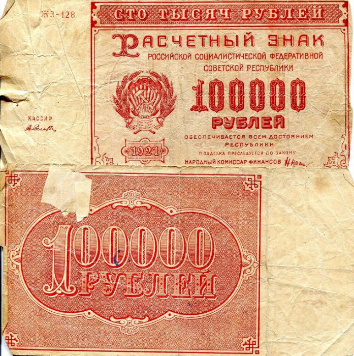Poslední denominace ruby ​​v Rusku