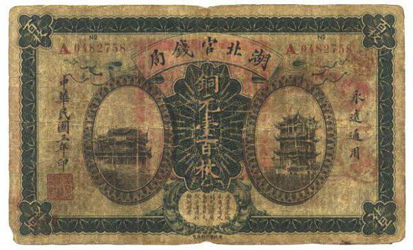 kde byly první papírové peníze na světě