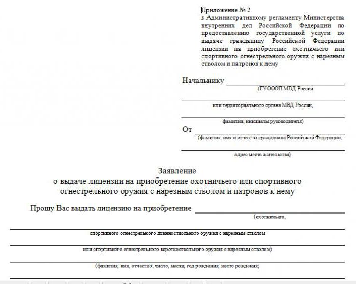 получи лиценз в Москва
