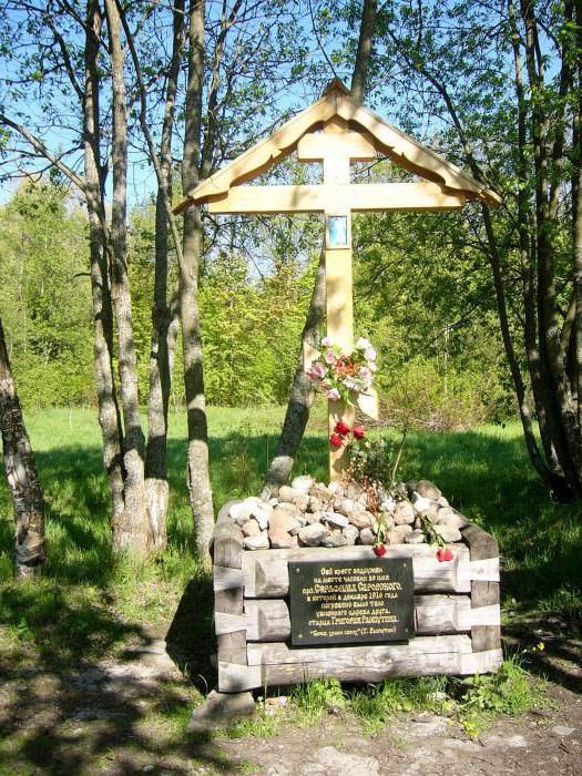 къде е погребан Григорий Распутин