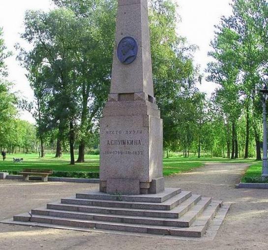 Снимка на гроба на Пушкин