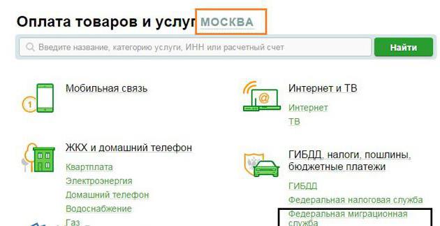 državna dajatev na potni list Ruske federacije