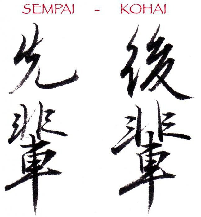 sempay v japonščini