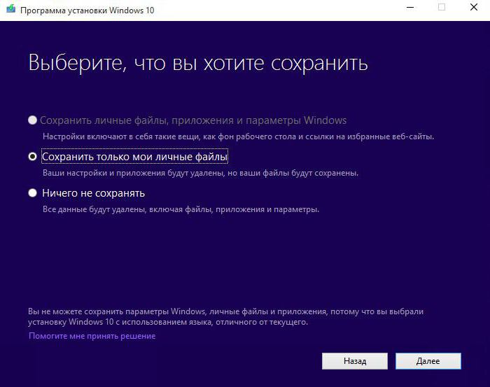 Windows 10 за хора с увреждания