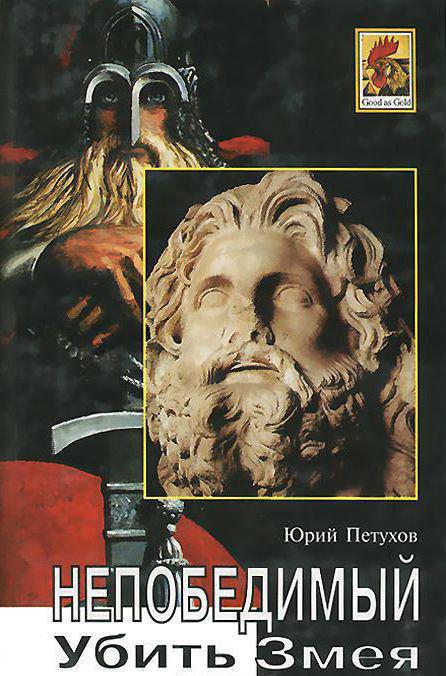 Knjige Yurija Petukhova