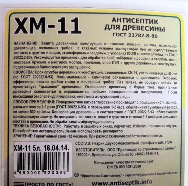 antyseptyczne recenzje XM-11