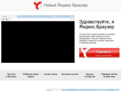 Browser Yandex