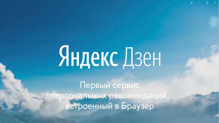 Yandex Zen kako ukloniti ono što jest