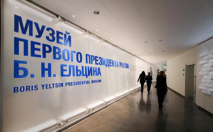 Museo di Eltsin a Yekaterinburg