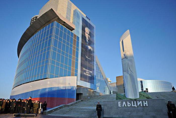 Yeltsin Center Yekaterinburg Museum