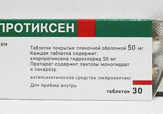 Хлорпротиксен таблетки покрытые пленочной оболочкой инструкция. Снотворное Хлорпротиксен. Снотворные таблетки Хлорпротиксен. Сонные таблетки Хлорпротиксен. Успокоительное Хлорпротиксен.